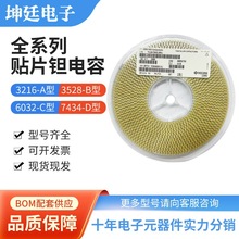 原裝貼片電容B型 0.47uf 50V 1210/3528   ±10%  K檔 SMD 電容