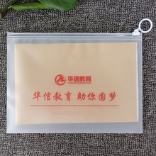 CPE磨砂半透明高端拉環袋 教育 公考 學生 文件包裝袋可印刷LOGO