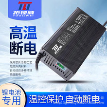 72V鋰電池充電器三元20串84V15A20A智能大功率快充工廠直銷