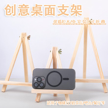 博藝宣迷你款桌面手機小支架兒童美術畫板小畫架廣告擺件展示畫架