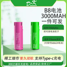 AKOOYA電池適用於 Babyliss電池 FXONE可充電TYPEC充電3000毫安