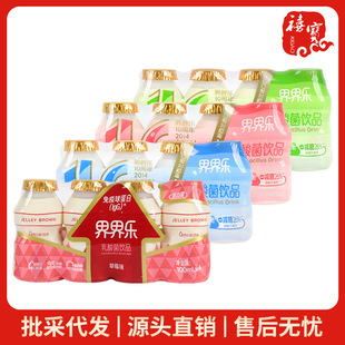界界樂乳酸菌果味飲品100ml*4瓶/板原味草莓味保質8個月含乳飲料