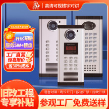 住宅樓宇對講門禁系統可視對講門鈴智能可視雙向對講監控套裝批發