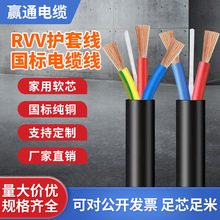 護套線軟電線RVV/RVVP2芯3芯4芯1.5/2.5平方銅芯防曬控制源屏蔽線