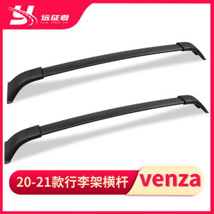 m21-22SܙMU cross bars for venza Harrier