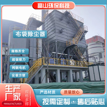 單機布袋除塵器 脈沖除塵設備 鑄造生物質鍋爐除塵器 工業除塵器