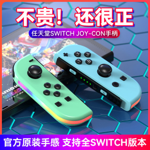  Switch joy-con NSֱ{ͨÆwԭbָΑֱ