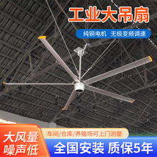 全新工業大吊扇廠房車間大型風扇工業養殖場節能降溫軸流超大風扇