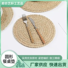 廠家直供創意手工編織草編杯墊 西餐店碗墊砂鍋店盤墊餐桌隔熱墊