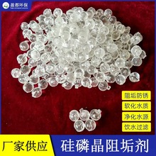 循環水緩蝕阻垢劑歸麗晶工業鍋爐水處理除垢劑食品級軟化水硅磷晶
