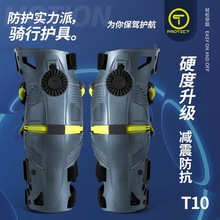 T牌機械腿 護膝，越野摩托車護膝，T牌T10護膝外   源頭廠家直批