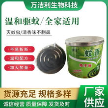 免拆蚊香便攜款戶外野餐酒店飯店用驅蚊蟲蚊香40盤加大圈桶裝蚊香