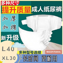 得萊雅成人紙尿褲老人尿不濕L號40片和XL30片粘貼式