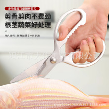 現貨新款全鋼剪多功能不銹鋼雞骨剪高品質全不銹鋼廚房剪刀家用剪