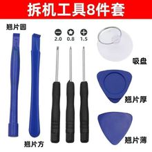 蘋果安卓手機拆屏維修專用吸盤三角拆機塑料撬片撬棒螺絲刀工具批