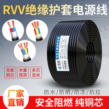 無氧銅RVV2芯3芯4芯平方監控電源線護套線控制線電線信號線200米