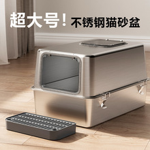 全不銹鋼金屬貓砂盆防濺砂漏尿貓砂箱大容量寵物用品源頭廠家批發