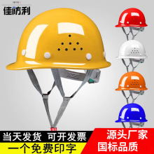 國標安全帽男工地施工領導玻璃鋼安全頭盔加厚ABS夏季透氣可印字
