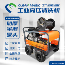 高壓管道疏通機工業市政物業下水管清洗機工廠小區餐廳高壓沖洗機