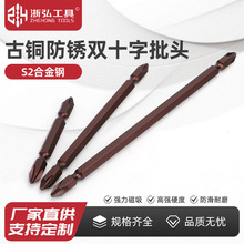 S2材質發紅古銅色雙十字高強度批頭電動螺絲批頭強磁風批加長電鑽