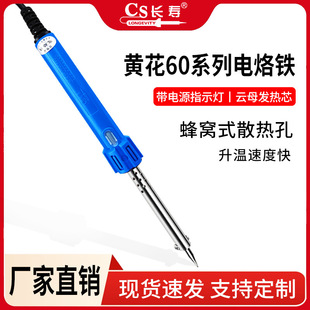 長壽黃花電烙鐵錫焊家用維修30w60w外熱式焊接工具電焊筆工廠批發