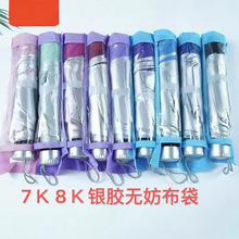 銀膠晴雨傘遮陽防曬折疊廣告logo批發umbrella促銷禮品創意便宜傘