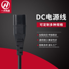 八字尾充電線國標黑色插頭電器線純銅耐高溫兩芯音響顯示器延長線