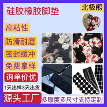 批發圓形防滑減震自粘硅膠腳墊 橡膠墊片單面背膠EVA防滑腳墊廠家