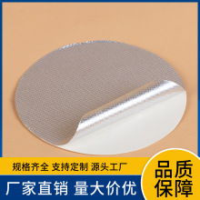 玻璃瓶鋁箔墊片pet鋁箔墊片塑料瓶封口膜熱熔膠鋁箔感應封口墊片