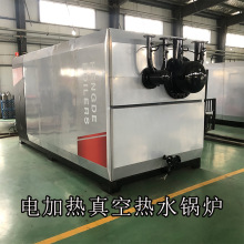 廠家直銷真空熱水鍋爐供熱系統供熱取暖電加熱真空熱水鍋爐