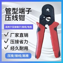 壓線鉗HCS8 6-4A 6-6A管型端子壓線鉗套裝多規格多功能鉗子壓接鉗