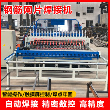 隧道鋼筋焊網機橋梁網格機網片點焊機全自動鋼筋網片排焊機