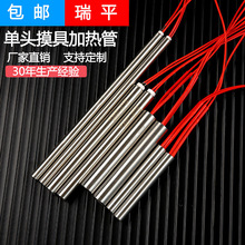 模具干燒單端電熱管封口機加熱棒不銹鋼發熱管單頭加熱管元件
