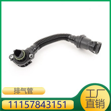 適用於寶馬M5/M6      排氣管      11157843151