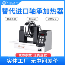 便攜式軸承加熱器微電腦控制快速安裝齒輪聯軸器電磁感應加熱器
