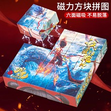 新款哪吒磁力積木方塊益智玩具磁吸拼圖3到6歲以上男孩子磁鐵拼裝