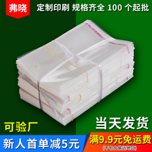 opp袋opp自黏袋子N95口罩袋自粘袋塑料袋飾品透明包裝袋面包袋