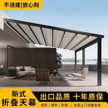 戶外餐廳露天電動伸縮雨棚折疊天幕陽光房天幕蓬別墅庭院遮陽棚
