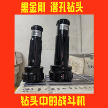 批發湖南黑金剛潛孔鑽頭 土石方礦山開采工程移動式打孔鑽車專用