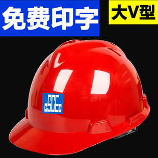 工地安全帽印刷做logo國標透氣施工頭盔abs玻璃鋼防砸安全帽廠家