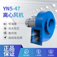 y5-47鍋爐引風機 250W耐高溫離心風機小型鍋爐抽風機管道排煙風機