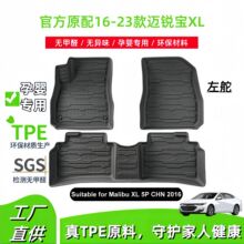 適用於16-23款雪佛蘭Chevrolet邁銳寶XL汽車腳墊耐臟TPE腳墊跨境