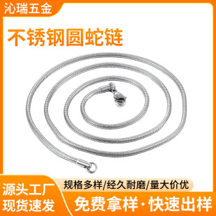 不銹鋼圓蛇鏈時尚簡約百搭ins風小眾蛇骨鏈 吊墜素鏈箱包飾品配鏈