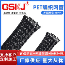 工業線束電線理線防火耐磨蛇皮網管電纜保護尼龍pet編織管耐高溫