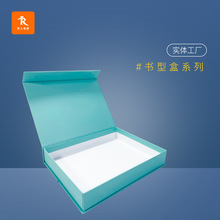手工盒廠家定制 絲巾盒書型盒天地蓋磁吸盒 伴手禮高定logo定制