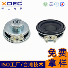 36mm音響喇叭多媒體揚聲器4歐3W雙磁喇叭廠家直銷