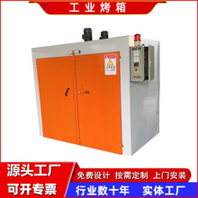 工業電熱烤箱恆溫防爆烤箱高溫熱風循環亞克力大小型烘箱干燥箱