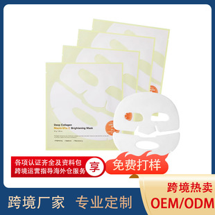 羳zԭĤDeep Collagen Facial Hydrogel Masks