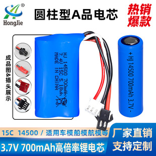 ߱14500A늳 700mAh 15C AƷо܇ģ늳