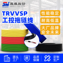【拖鏈電纜】TRVVSP 自動化設備機器拖鏈電纜 機械設備拖鏈電纜